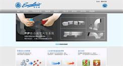 Desktop Screenshot of excelair.com.hk